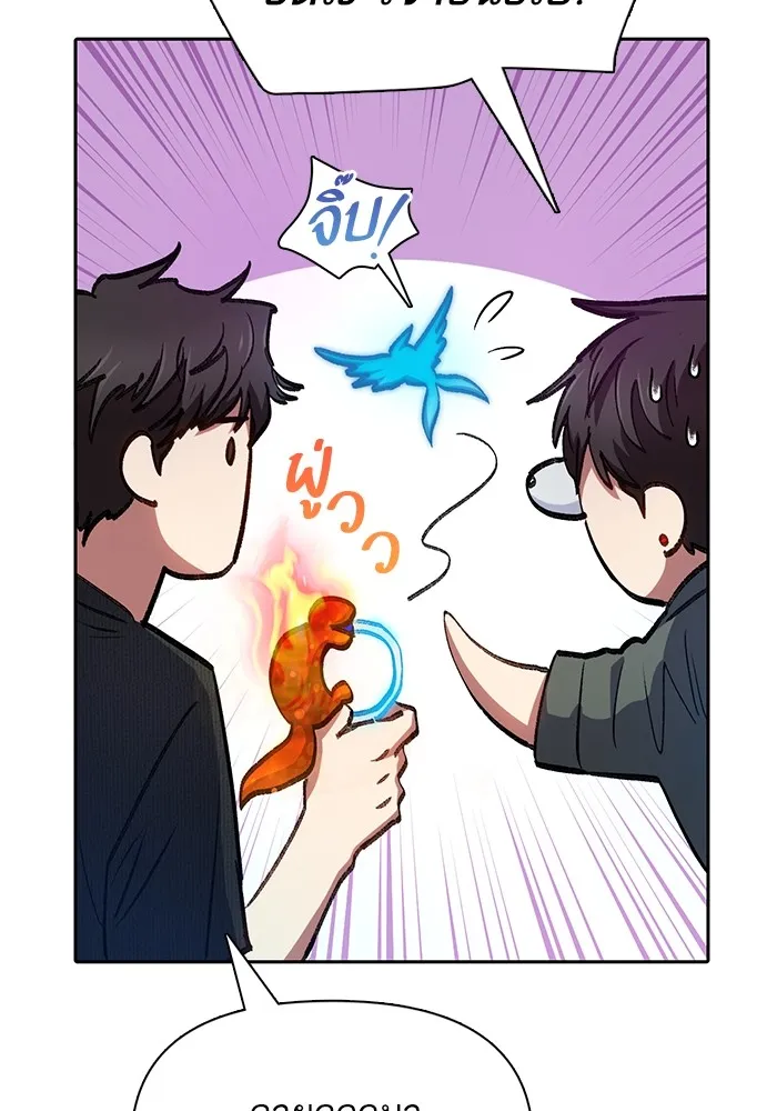 My S-Class Hunters ตอนที่ 104 ทั้งที่บอกให้พัก รูปที่ 23