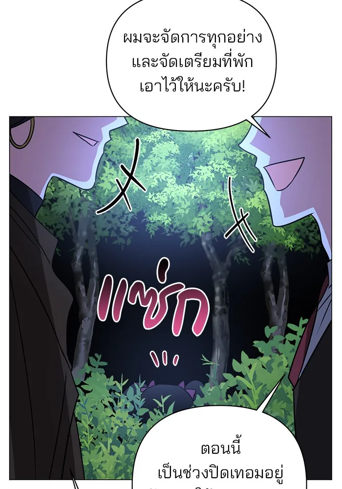 อะคาเดมีนี้เห็นทีจะเจ๊ง ตอนที่ 35 รูปที่ 65