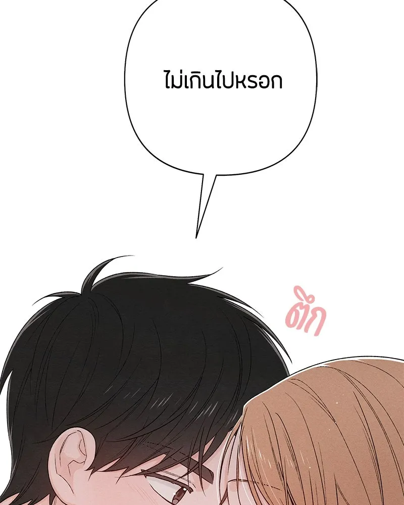 เป็นวัยรุ่นมันเหนื่อย ตอนที่ 62 รูปที่ 116