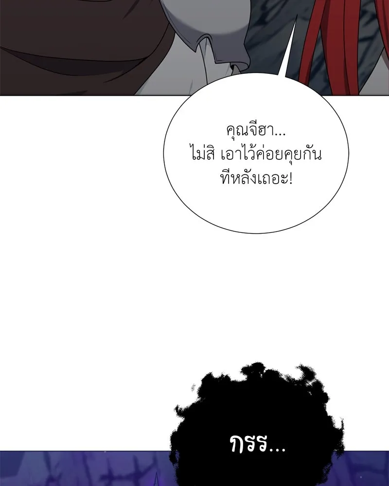 คนสวนโลกฮันเตอร์ ตอนที่ 39 รูปที่ 29