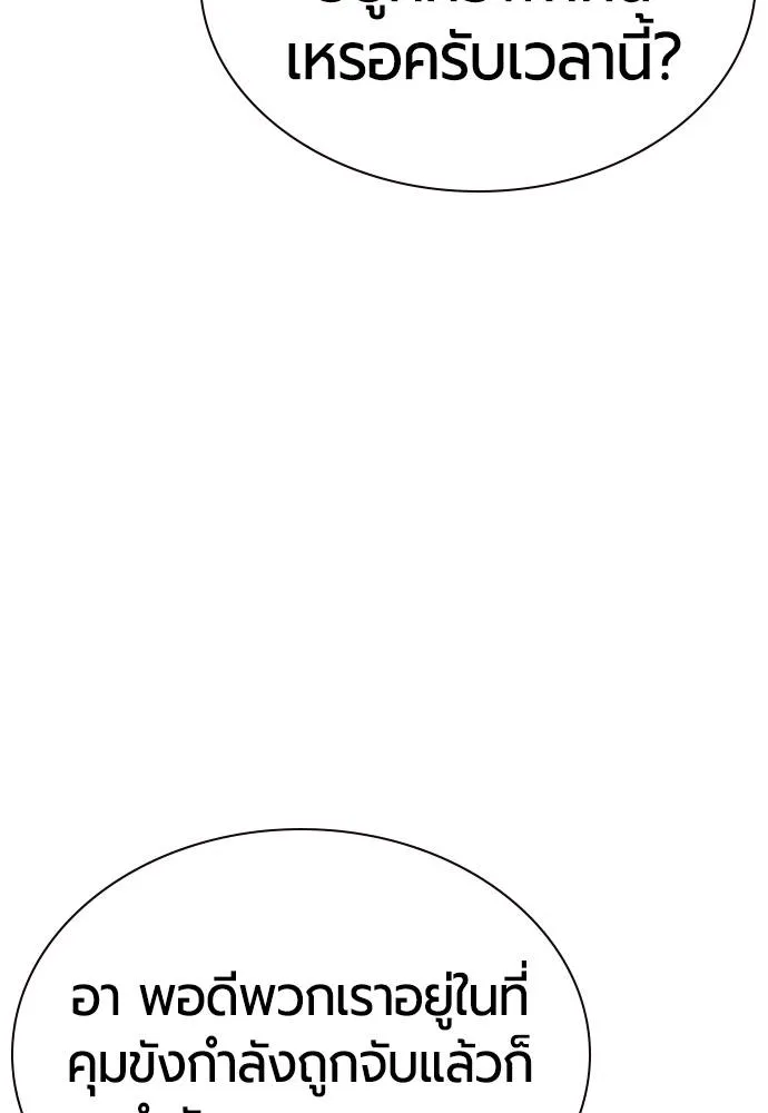 Jungle Juice ตอนที่ 128 รูปที่ 61