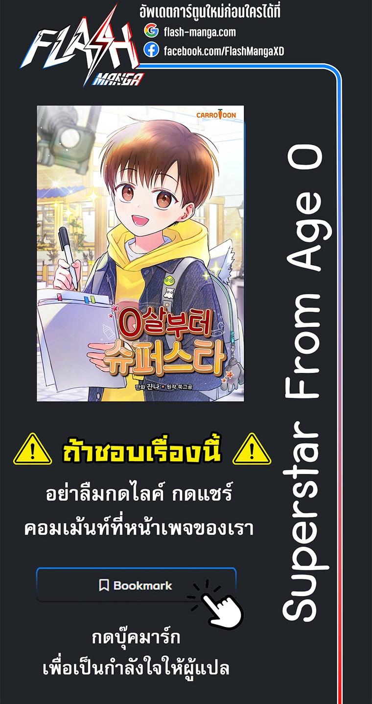 Manga-lc-com อ่านมังงะ อ่านการ์ตูน ออนไลน์ ฟรี Superstar From Age 0 ตอนที่ 1 2 3 4 5 6 7 8 9 10 11 12 13 14 ฟรี ไม่มีโฆษณา Manga-lc - อ่าน มังงะ อ่าน การ์ตูน ออนไลน์ อ่านมังงะ ฟรี