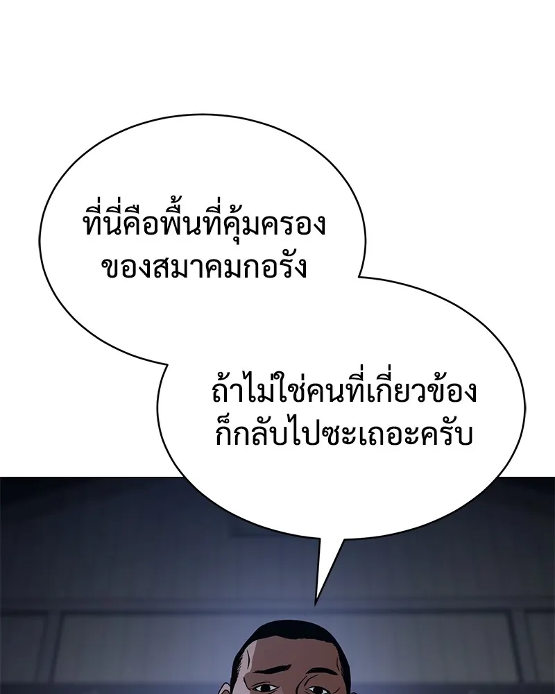 แบคXX ตอนที่ 24 รูปที่ 10