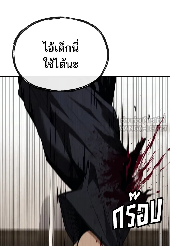 สนิมเชือดเลือดสาด ตอนที่ 21 รูปที่ 93
