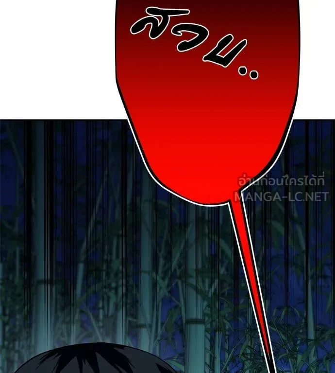 เรียกฉันว่าพระเจ้า ตอนที่ 66 รูปที่ 14