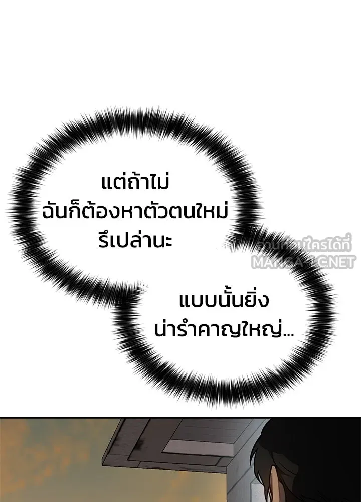 กฎเหล็กบ้านสายลับ ตอนที่ 2 รูปที่ 141