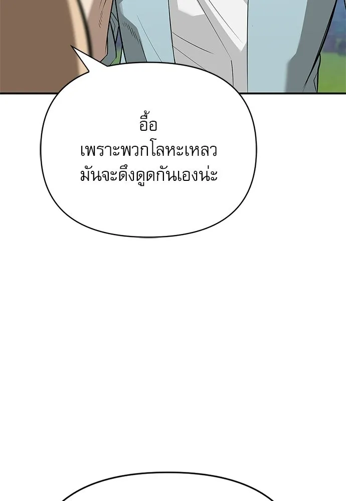 ชีวิตฮีลใจนายฮันเตอร์คลาส S ตอนที่ 18 รูปที่ 61