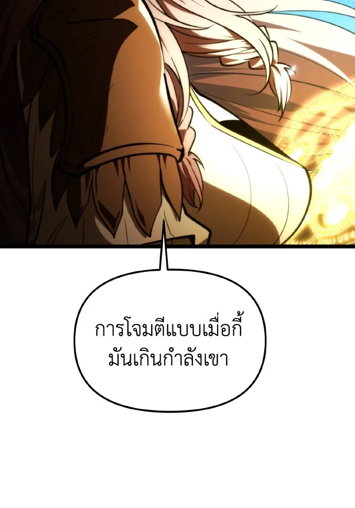 การแข่งขันของผู้เกิดใหม่ ตอนที่ 98 รูปที่ 43