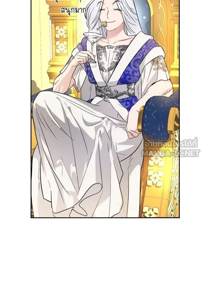 เลดี้มินต์ ตอนที่ 28 รูปที่ 66