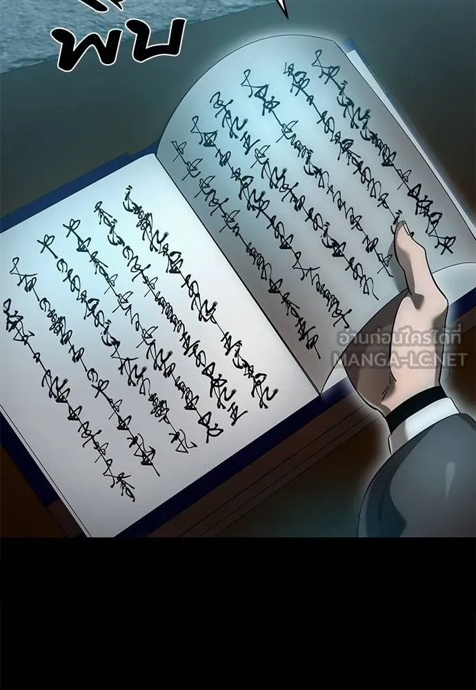 ยมราชลงทัณฑ์ ตอนที่ 81 รูปที่ 128