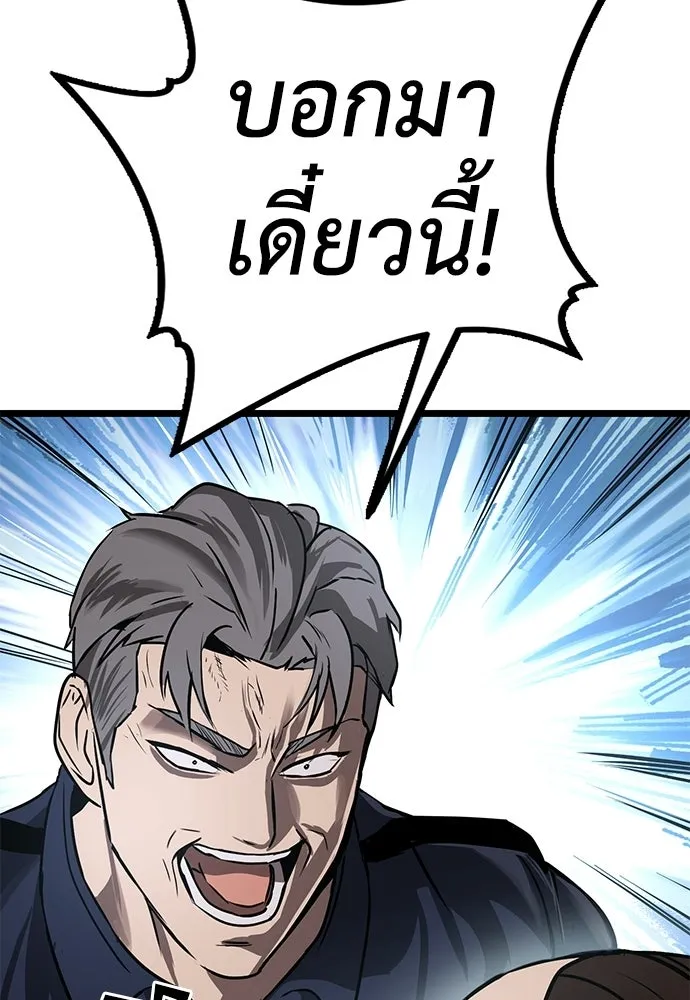 ผู้คุมหมายเลข 0 ตอนที่ 21 รูปที่ 95