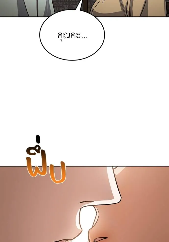 อัจฉริยะนอกคอก ตอนที่ 81 รูปที่ 67