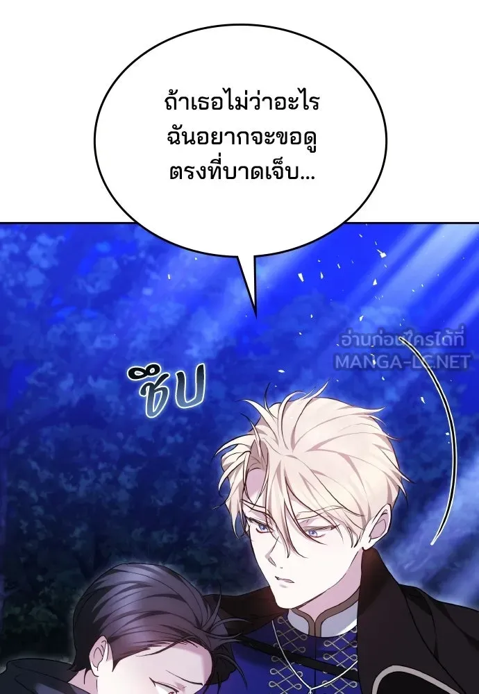 เหตุผลที่นางร้ายจับดาบ ตอนที่ 27 รูปที่ 135