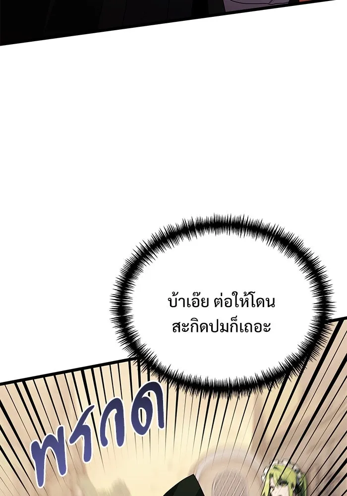 อัศวินดำล่าท้าเวลา ตอนที่ 49 รูปที่ 128