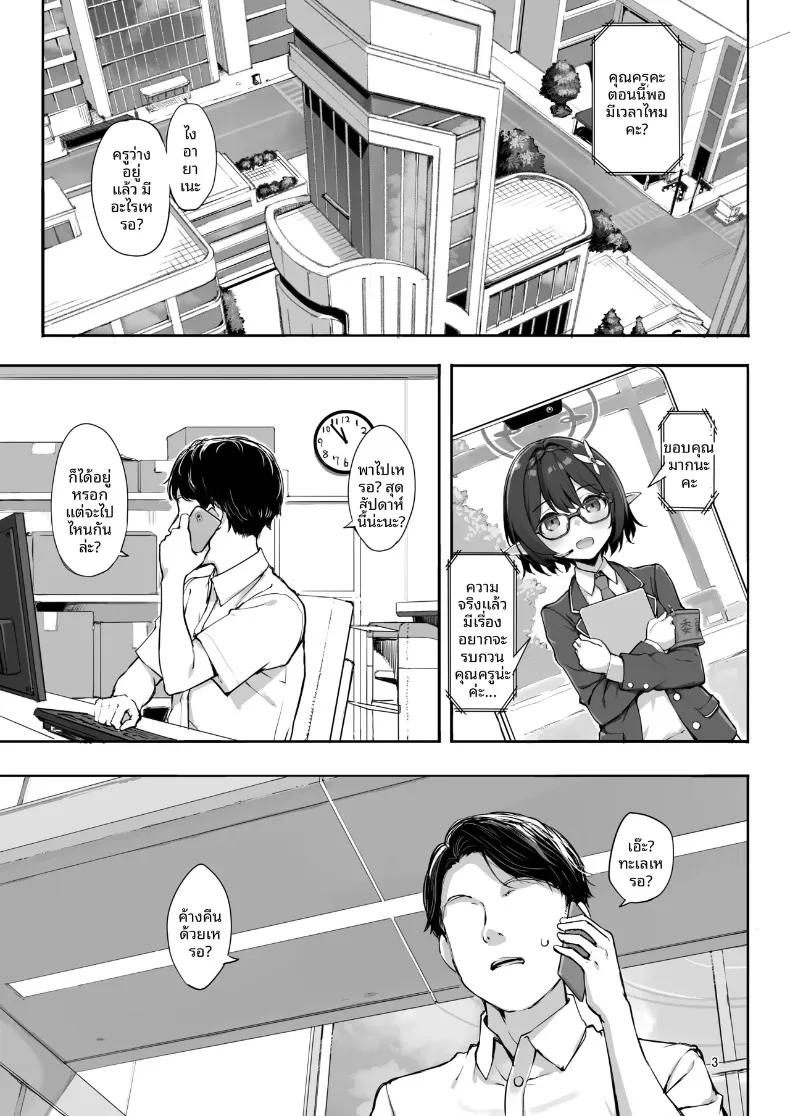 Doujin-Lc- อ่าน โดจิน มังฮวา เกาหลี ญี่ปุ่น จีน แปลไทย วันหยุดฤดูร้อนที่อะบีดอส (Takayaki) (Blue Archive) ตอนที่ 1 2 3 4 5 6 7 8 9 10 11 12 13 14 ฟรี ไม่มีโฆษณา อ่าน โดจิน Manhwa เกาหลี ญี่ปุ่น จีน เรามีครบ คัดมาให้เน้นๆ โดจิน 18+ รับประกันความฟินโดย  Doujin Lc