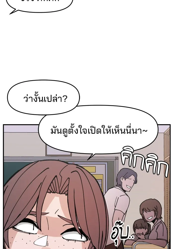 ห้องเรียนสาวแสบ ตอนที่ 1 รูปที่ 97