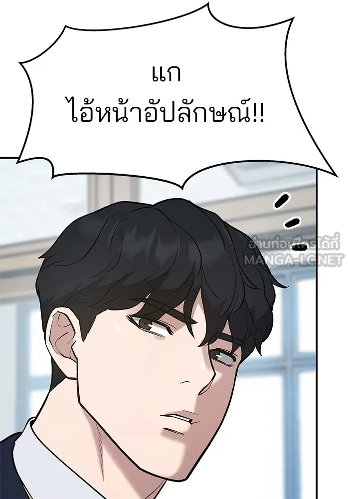 เลวฟาดเลว ตอนที่ 37 รูปที่ 78