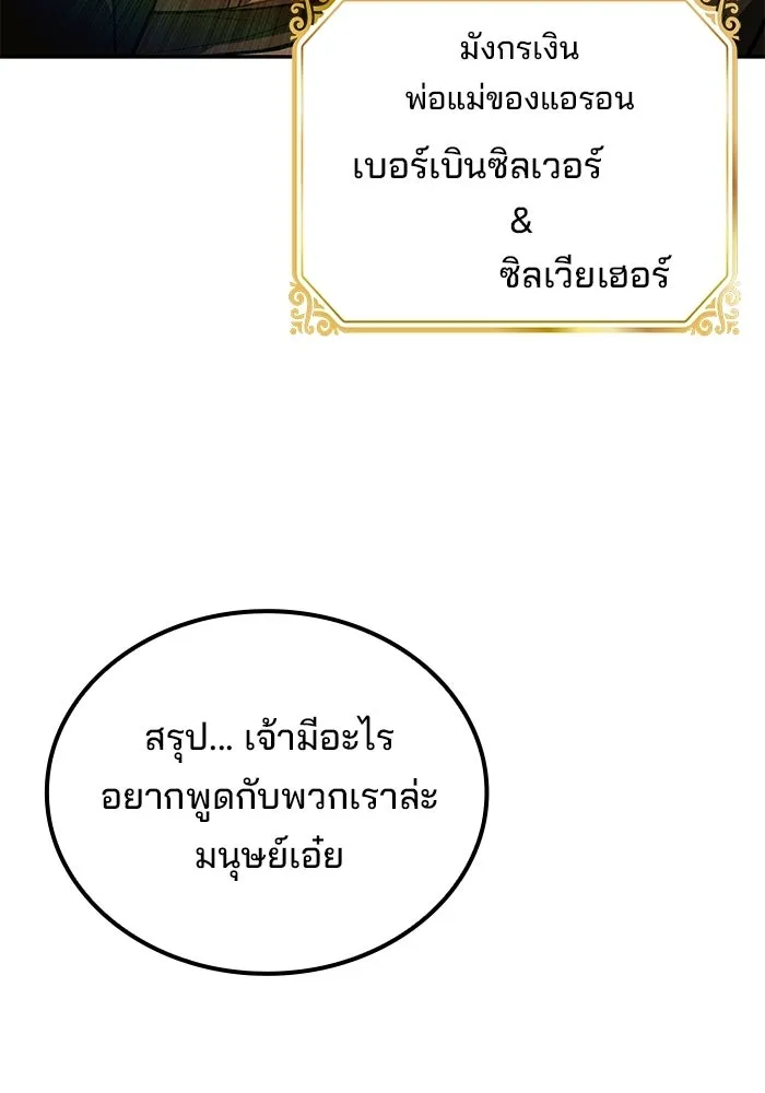 ครัวจอมเวท ตอนที่ 134 รูปที่ 86