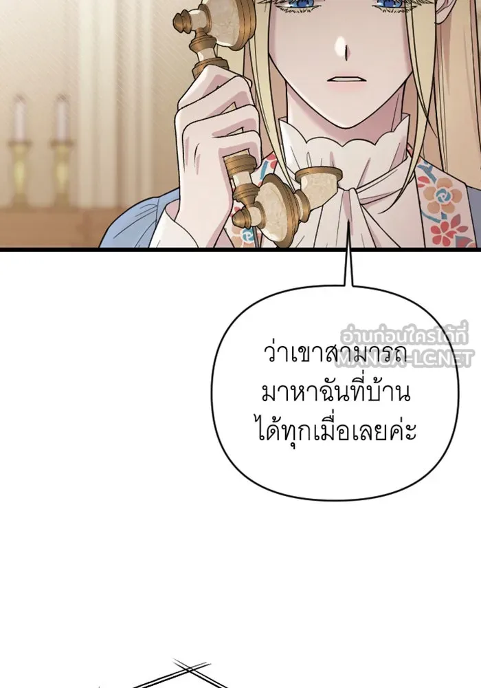 จำเลยหัวใจ ตอนที่ 12 รูปที่ 117