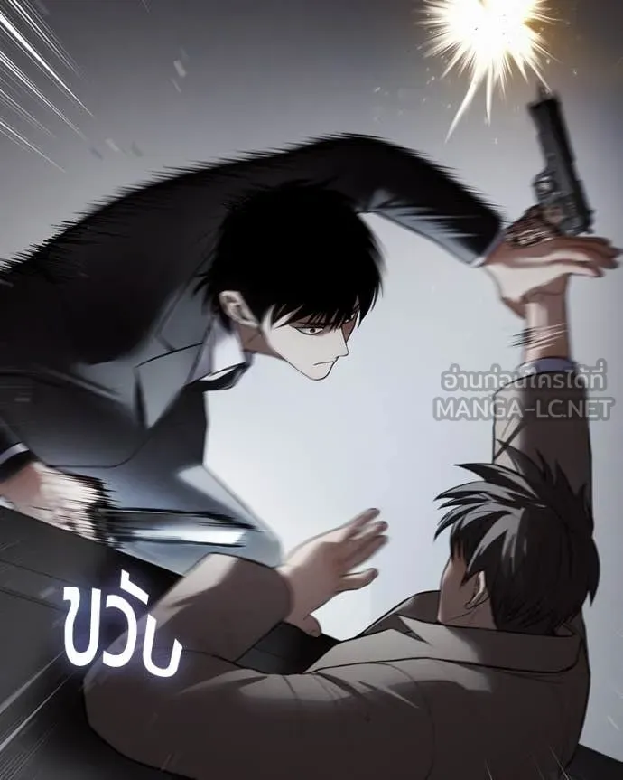 Baek XX ตอนที่ 138 รูปที่ 28