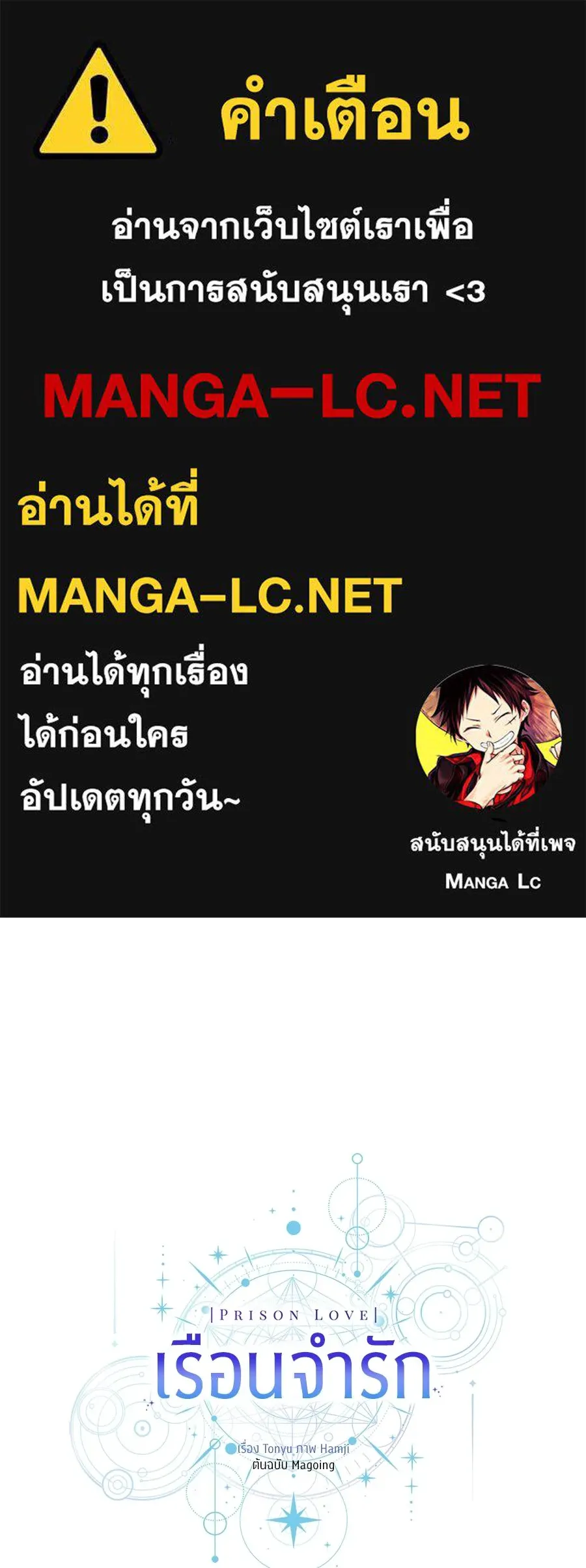เรือนจำรัก ตอนที่ รีวิว รูปที่ 1