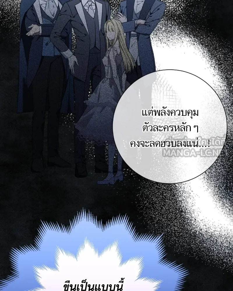 นึกว่าเป็นอิเซไคธรรมดา ตอนที่ 34 รูปที่ 63