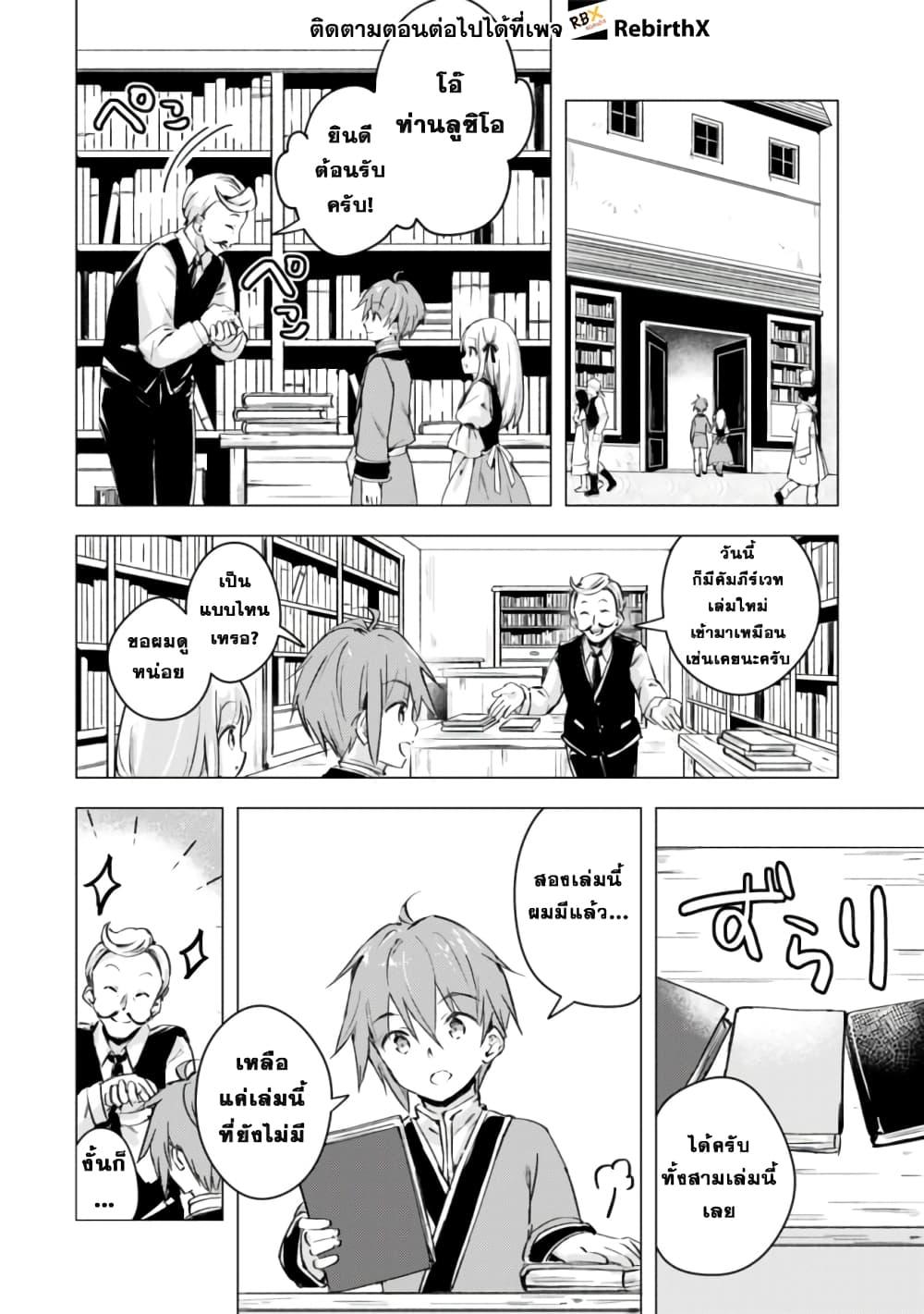 Manga-lc-com อ่านมังงะ อ่านการ์ตูน ออนไลน์ ฟรี Manga wo Yomeru Ore ga Sekai Saikyou ตอนที่ 1 2 3 4 5 6 7 8 9 10 11 12 13 14 ฟรี ไม่มีโฆษณา Manga-lc - อ่าน มังงะ อ่าน การ์ตูน ออนไลน์ อ่านมังงะ ฟรี