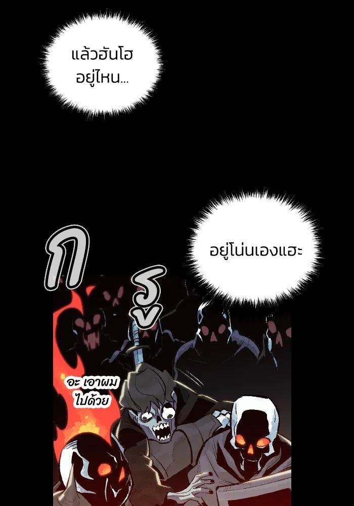 The Lone Necromancer ตอนที่ 38 รูปที่ 82