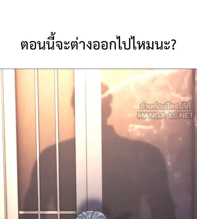 มัจจุราช ตอนที่ 9 รูปที่ 235