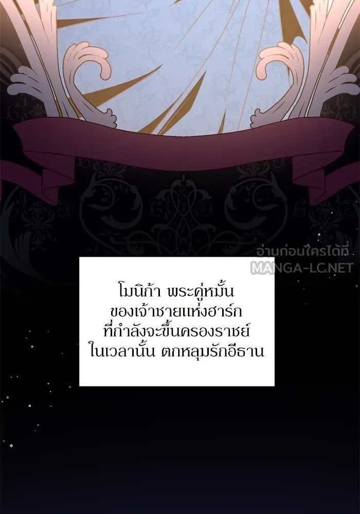 เกิดใหม่คราวนี้ ขอเป็นคนดีดูสักครั้ง ตอนที่ 26 รูปที่ 21