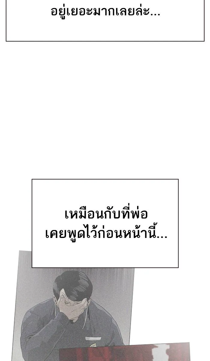 To not die ตอนที่ 18 รูปที่ 107