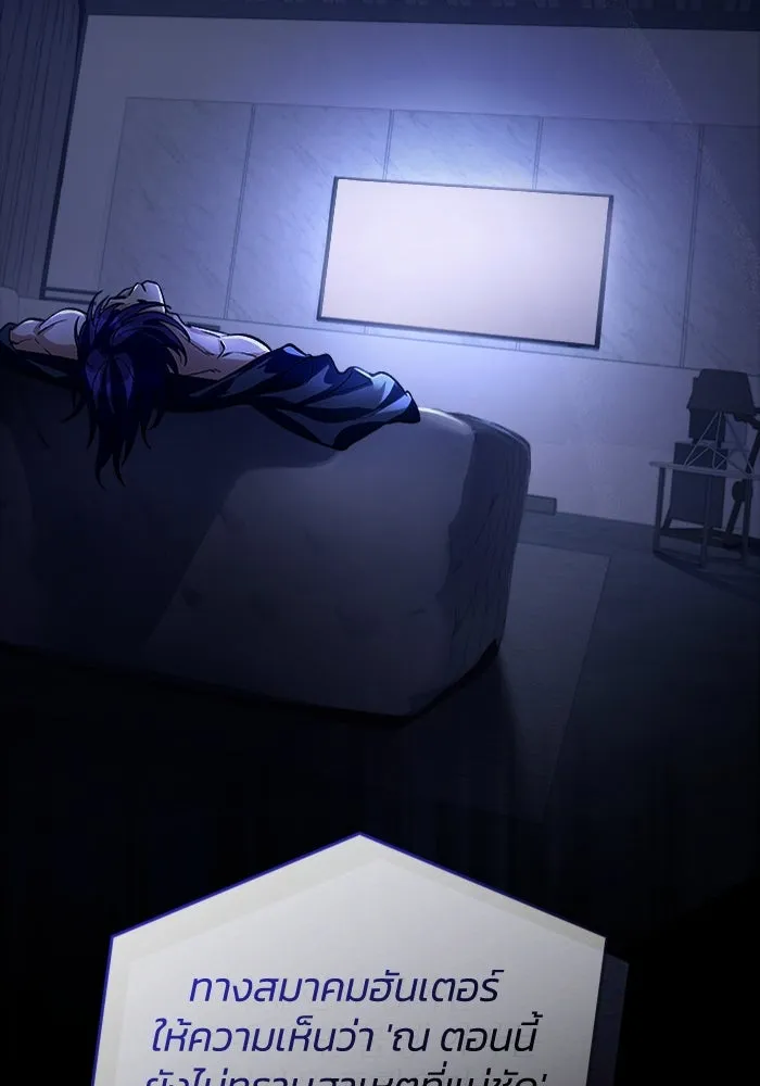 เชื่อเถอะ ฉันเป็นฮันเตอร์ห่วยแตก ตอนที่ 8 รูปที่ 163