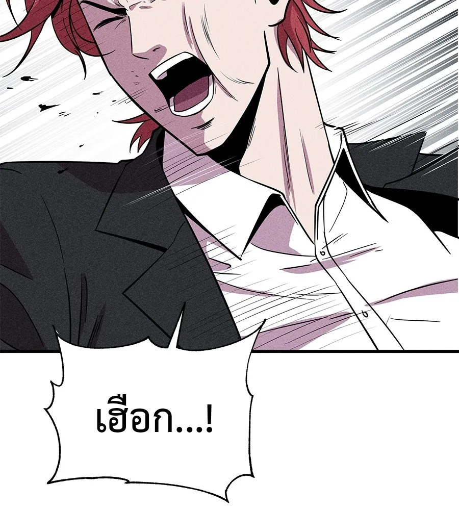 เรียกฉันว่าพระเจ้า ตอนที่ 3 ผู้ต้องการเป็นพระเจ้า รูปที่ 4