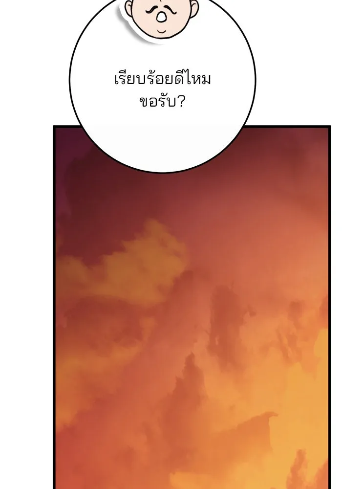 ดาบแห่งจักรพรรดิ ตอนที่ 46 รูปที่ 110