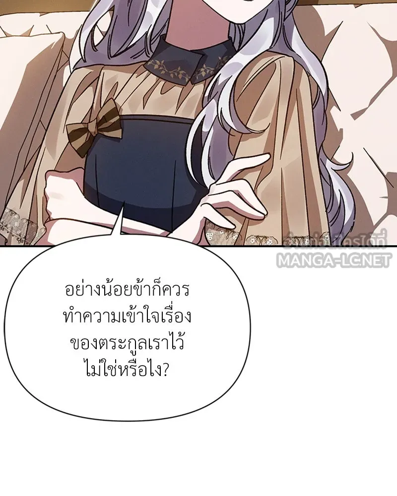 โอ้ ศัตรูที่รัก ตอนที่ 15 รูปที่ 12