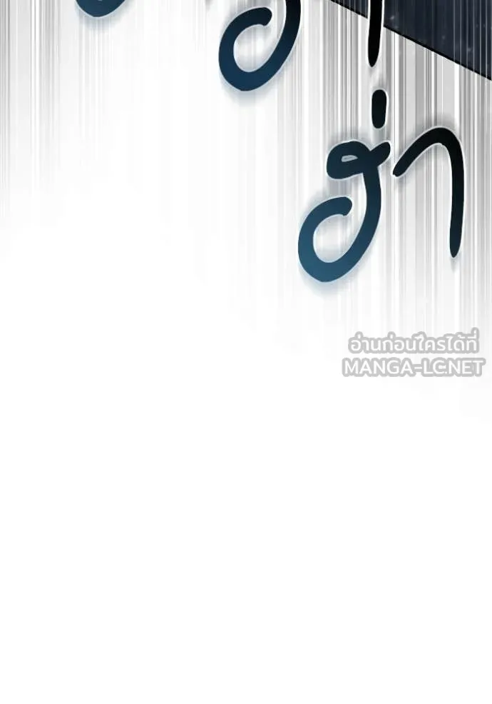 ชาตินี้น้องขอ ตอนที่ 157 รูปที่ 58