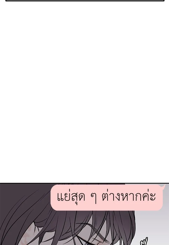 ถ่านไฟเราไม่เก่าเลย ตอนที่ 6 รูปที่ 52