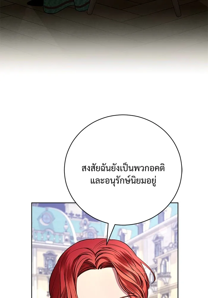 แด่ชู้รักของสามี ตอนที่ 17 รูปที่ 92