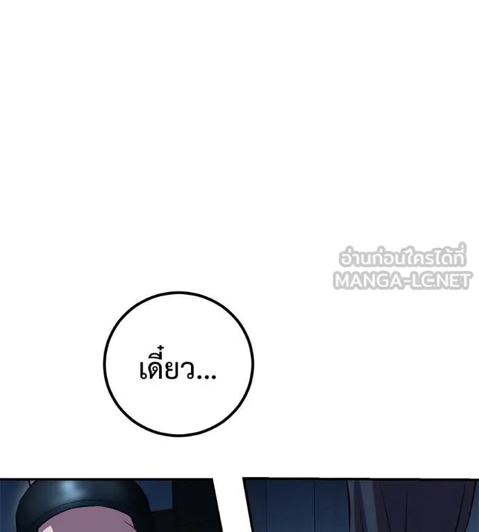 เรียกฉันว่าพระเจ้า ตอนที่ 47 รูปที่ 163