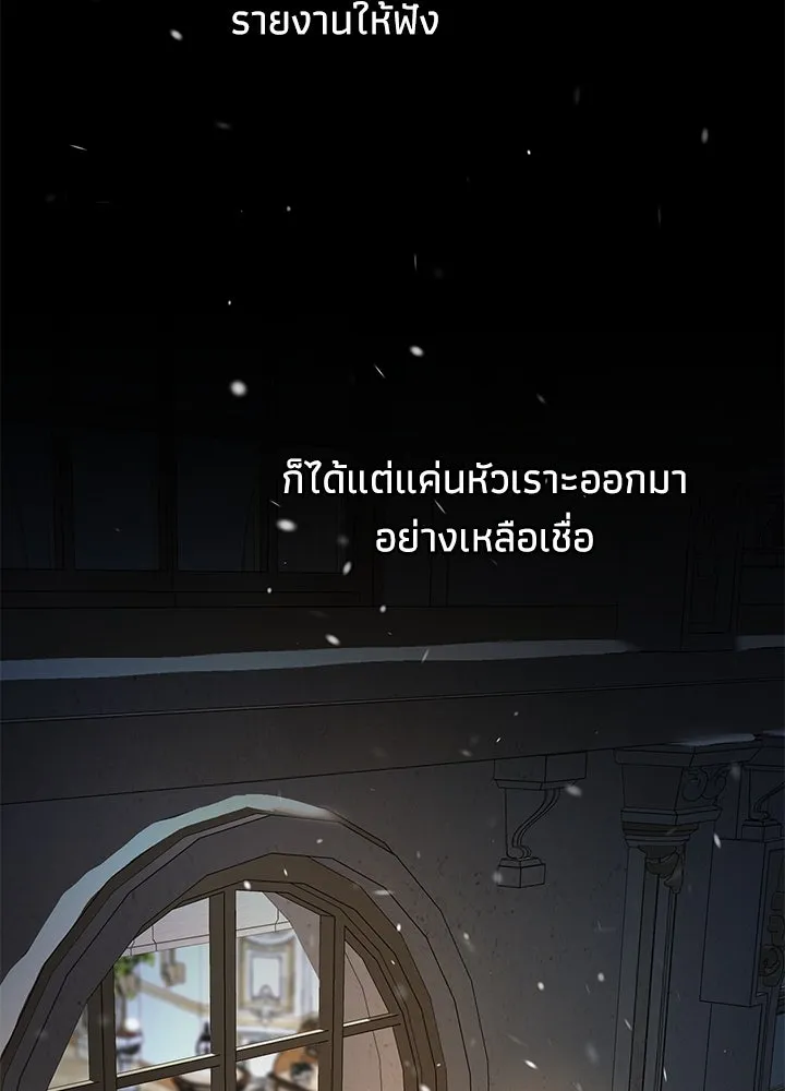 องค์ชายผู้อื้อฉาว ตอนที่ 56 รูปที่ 67