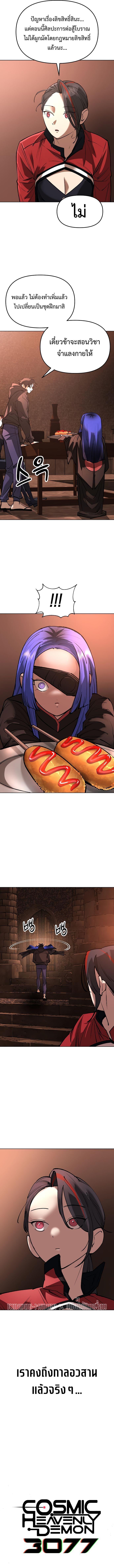 Manga-lc-com อ่านมังงะ อ่านการ์ตูน ออนไลน์ ฟรี Cosmic Heavenly Demon 3077 ตอนที่ 1 2 3 4 5 6 7 8 9 10 11 12 13 14 ฟรี ไม่มีโฆษณา Manga-lc - อ่าน มังงะ อ่าน การ์ตูน ออนไลน์ อ่านมังงะ ฟรี