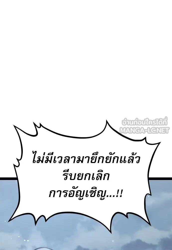 ก็อบลินเลเวล 999 ตอนที่ 17 รูปที่ 15