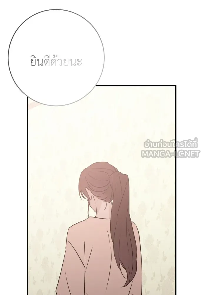 รักไร้ราคา ตอนที่ 55 รูปที่ 117