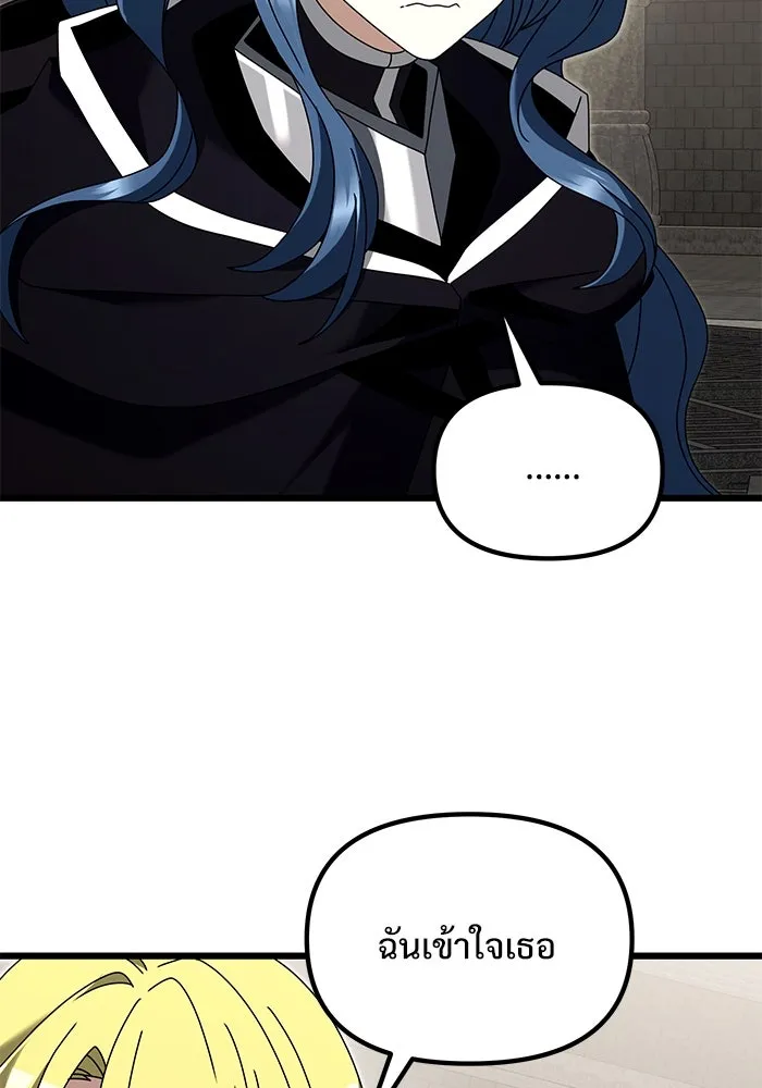 อัศวินดำล่าท้าเวลา ตอนที่ 78 รูปที่ 17