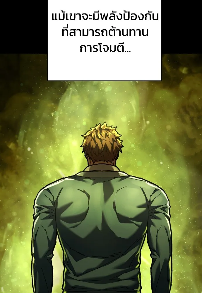 เพชฌฆาตลงทัณฑ์ ตอนที่ 27 รูปที่ 71