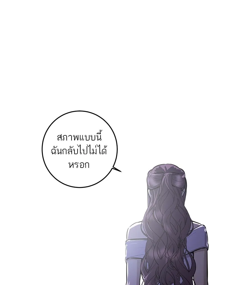 ตำนานเทพธิดาตกสวรรค์ ตอนที่ 118 รูปที่ 71