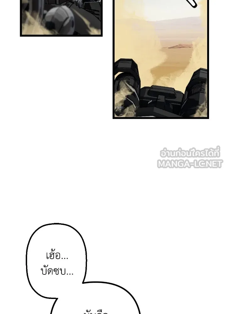 มัมหมีจ๋าหนูมาแบ๊ว ตอนที่ 3 รูปที่ 108