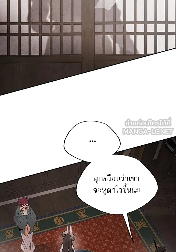 อาซา ตอนที่ 30 การขอร้อง รูปที่ 63