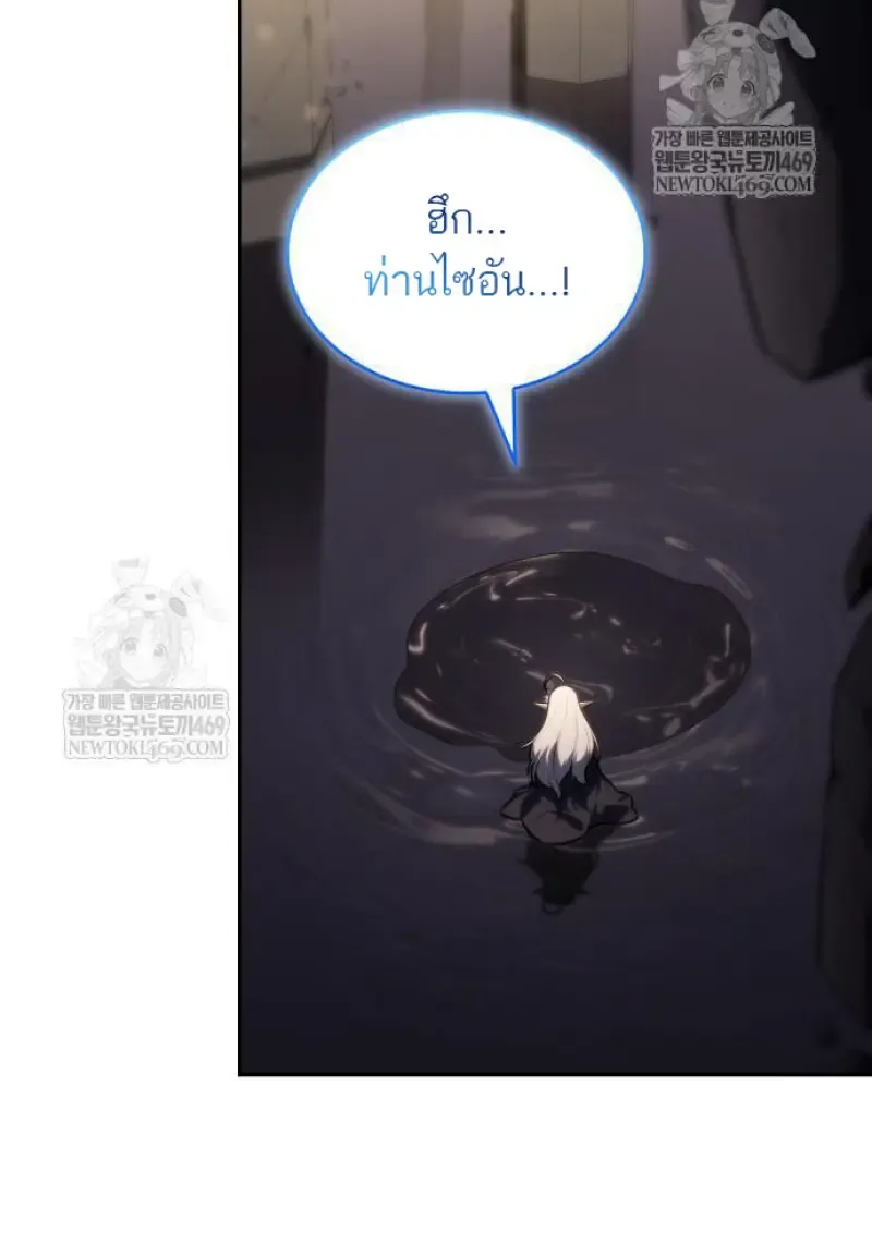 The Regressed Son of a Duke is an Assassin ตอนที่ ตอนที่ 116 รูปที่ 35