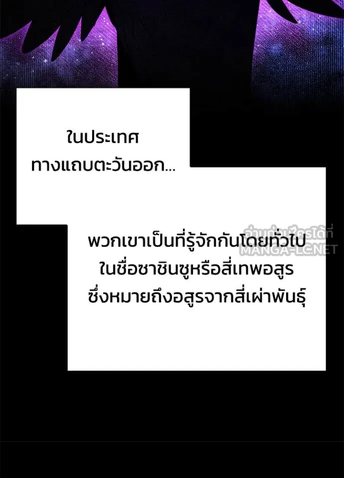 คืนแห่งโทแกบี ตอนที่ 90 รูปที่ 57